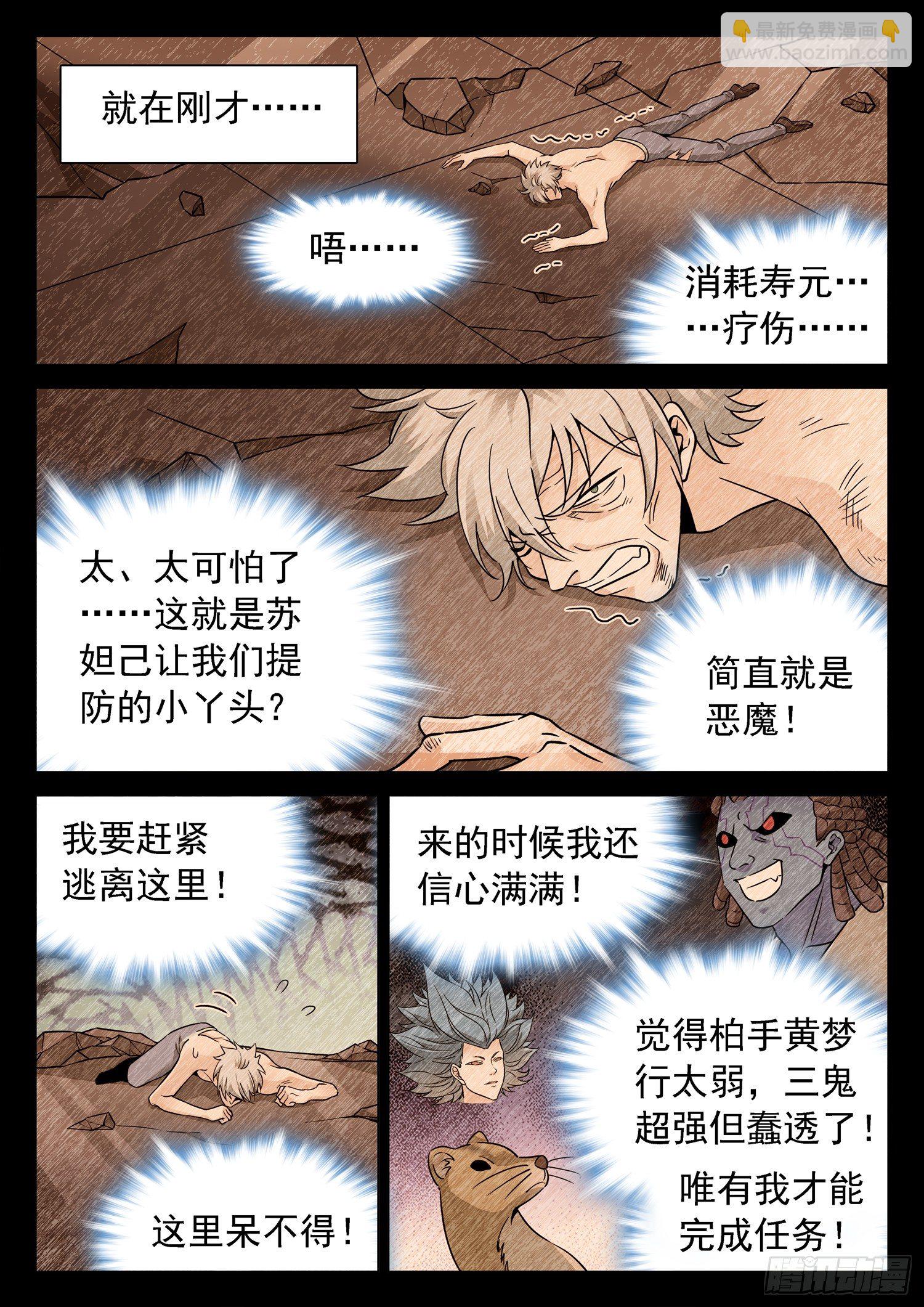 神仙技術學院 - 219 合作！ - 2