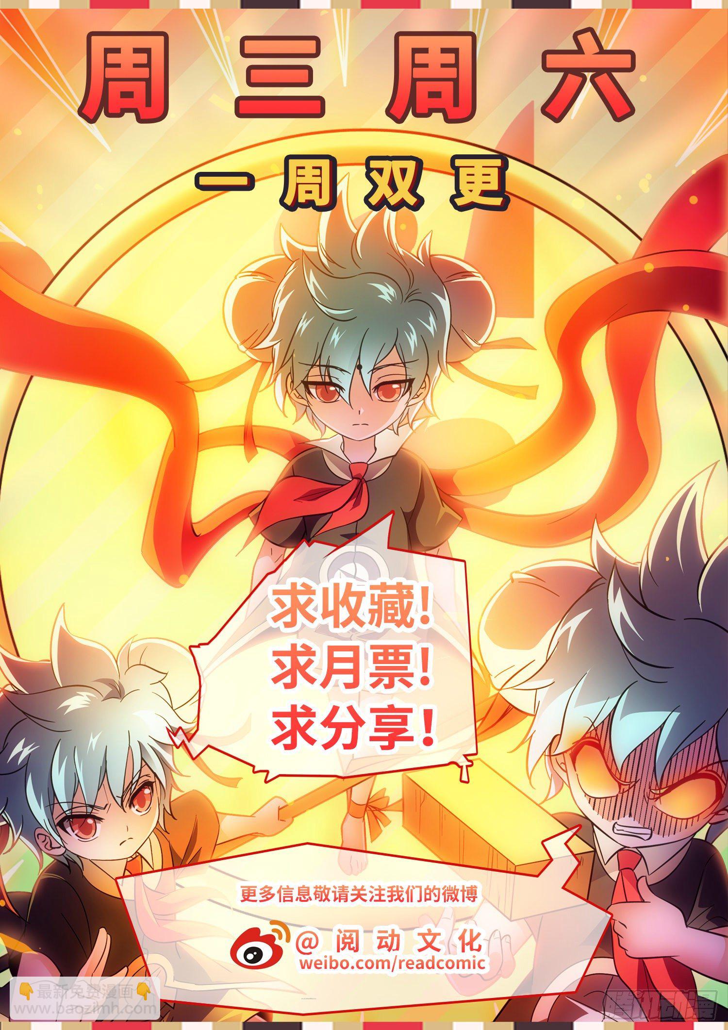 神仙技術學院 - 223 油煎火烹 - 1