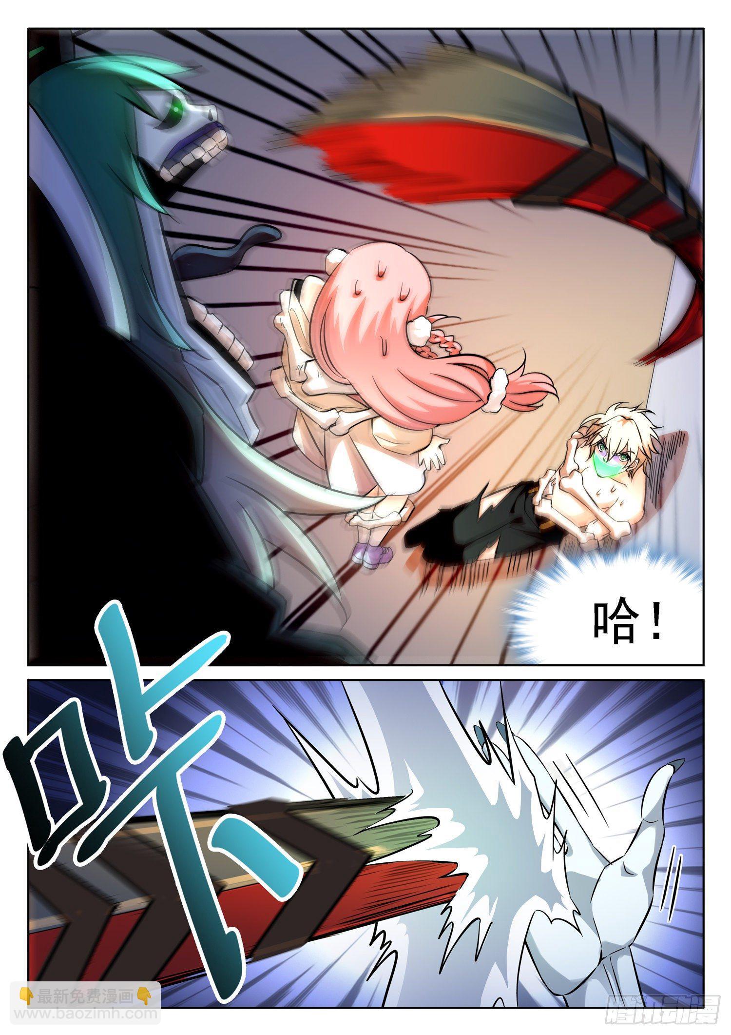 神仙技術學院 - 225 一起搞事情不？ - 1