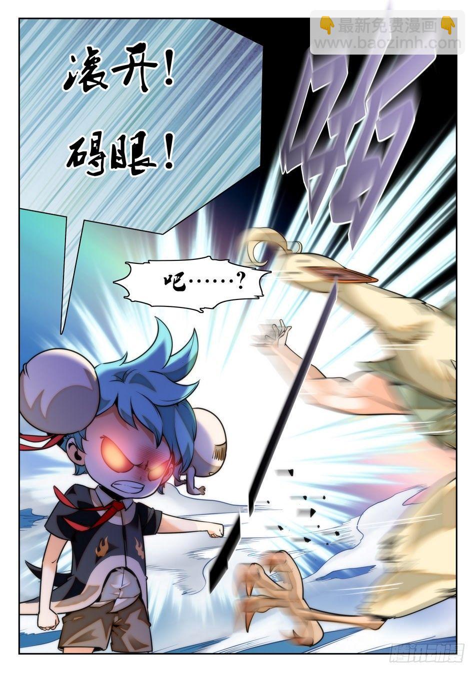 神仙技術學院 - 23 又醒一個！？ - 1