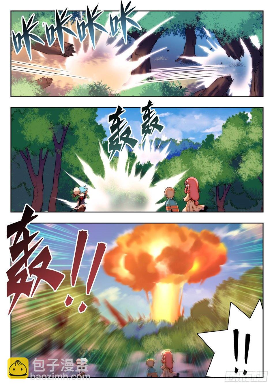 神仙技術學院 - 23 又醒一個！？ - 2