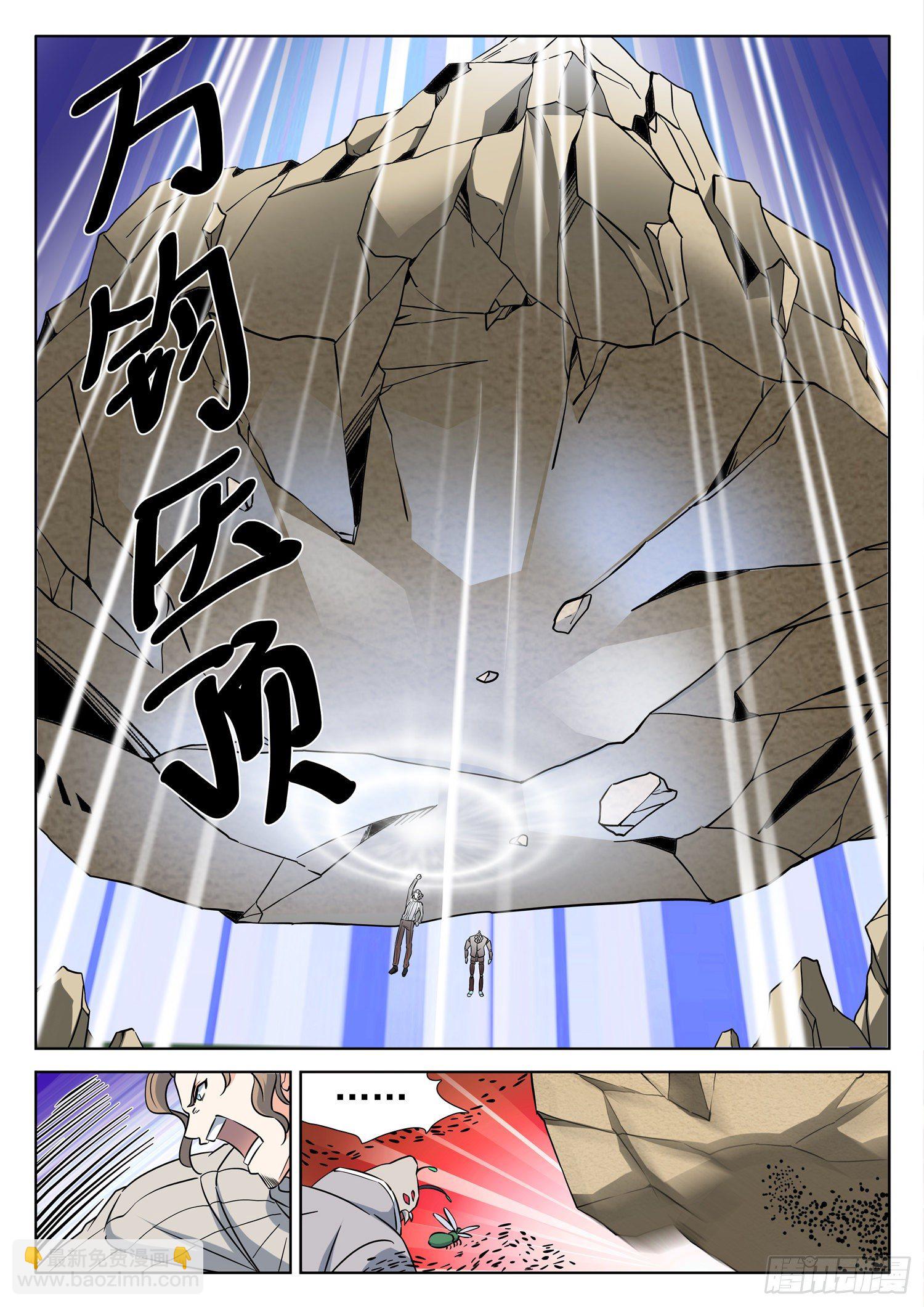 神仙技術學院 - 229 分場合說話 - 1