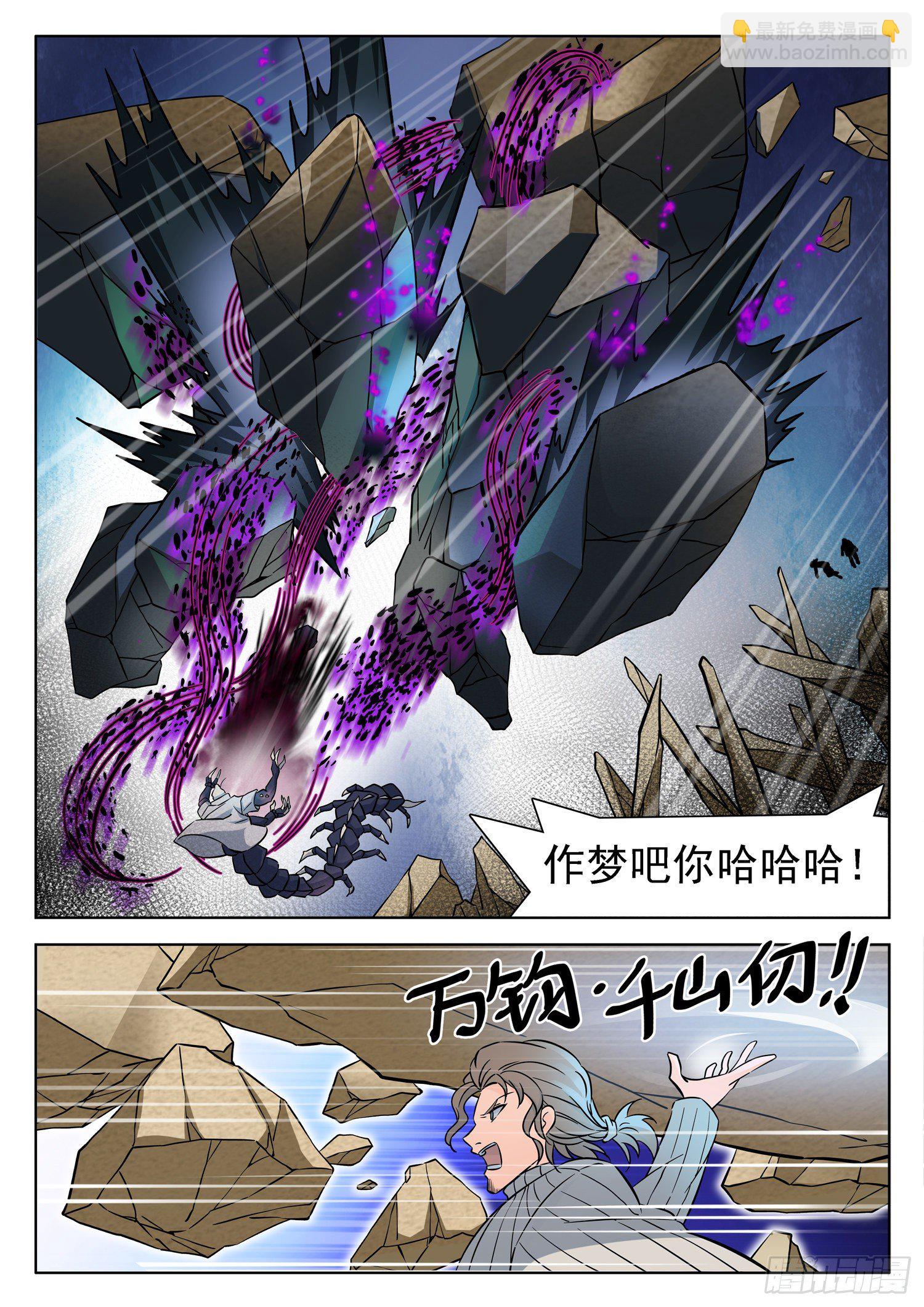 神仙技術學院 - 229 分場合說話 - 2