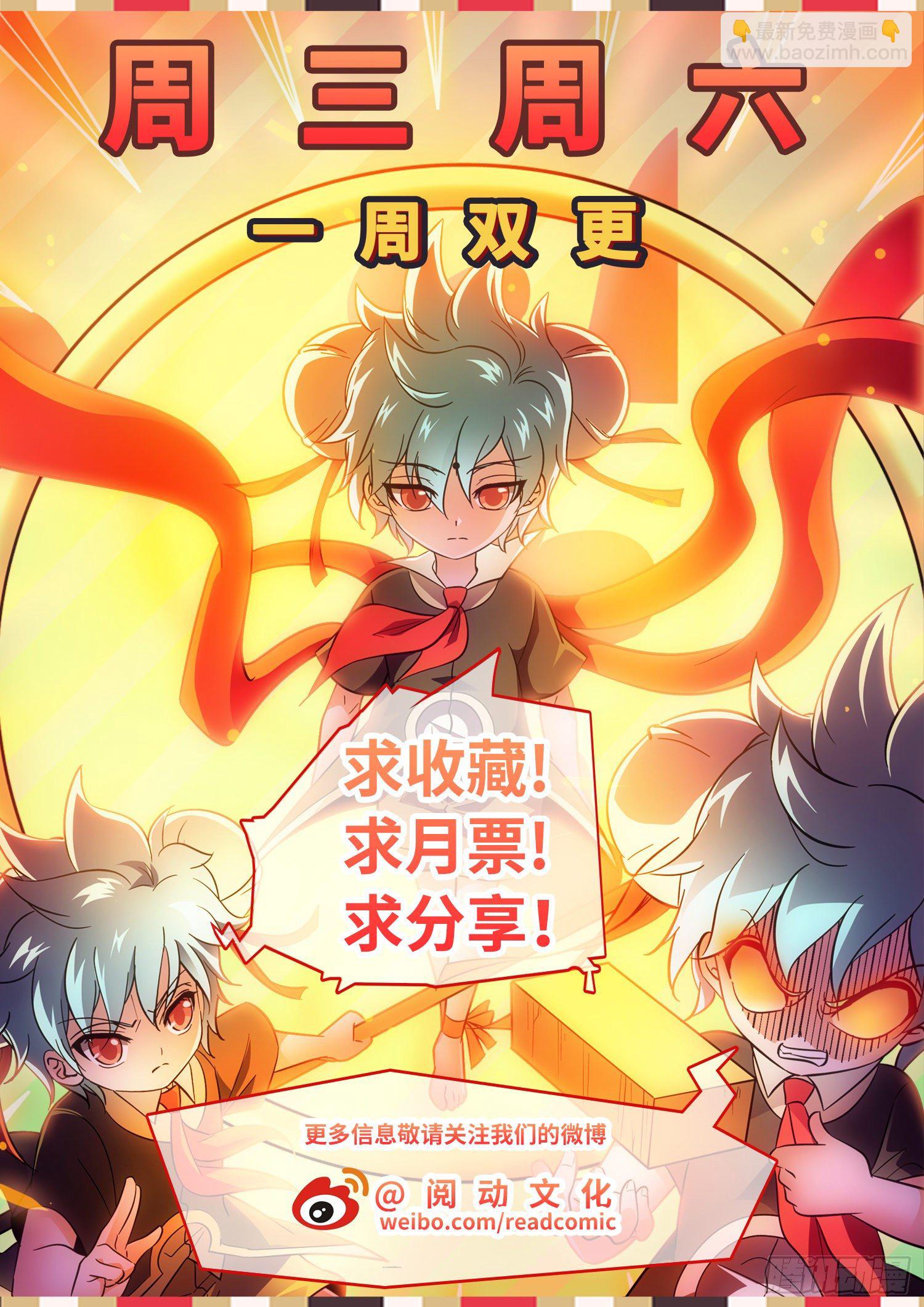 神仙技術學院 - 229 分場合說話 - 3