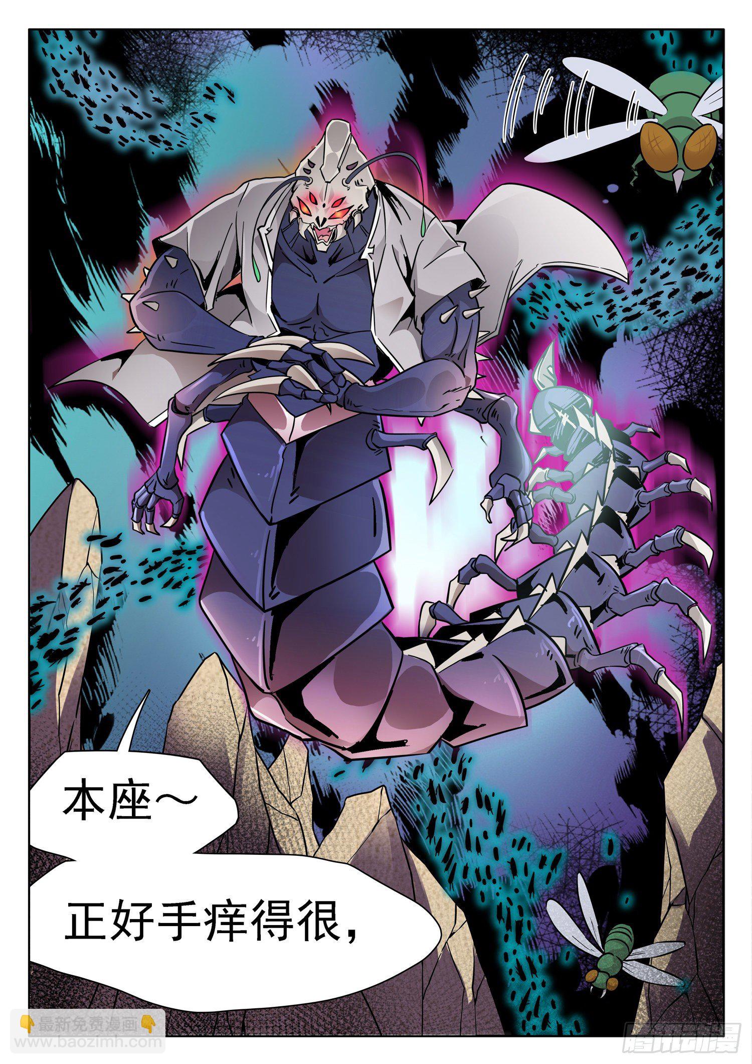 神仙技術學院 - 229 分場合說話 - 1