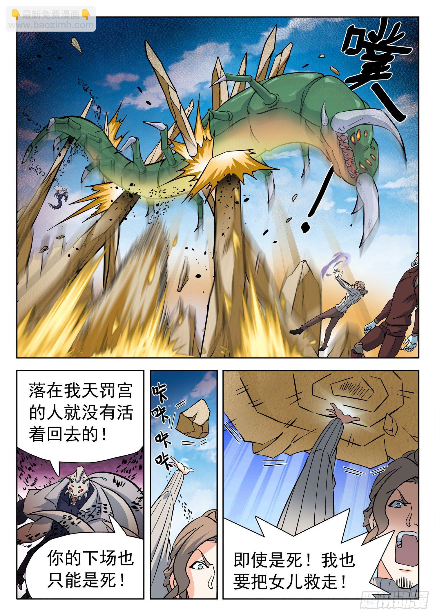 神仙技術學院 - 229 分場合說話 - 3