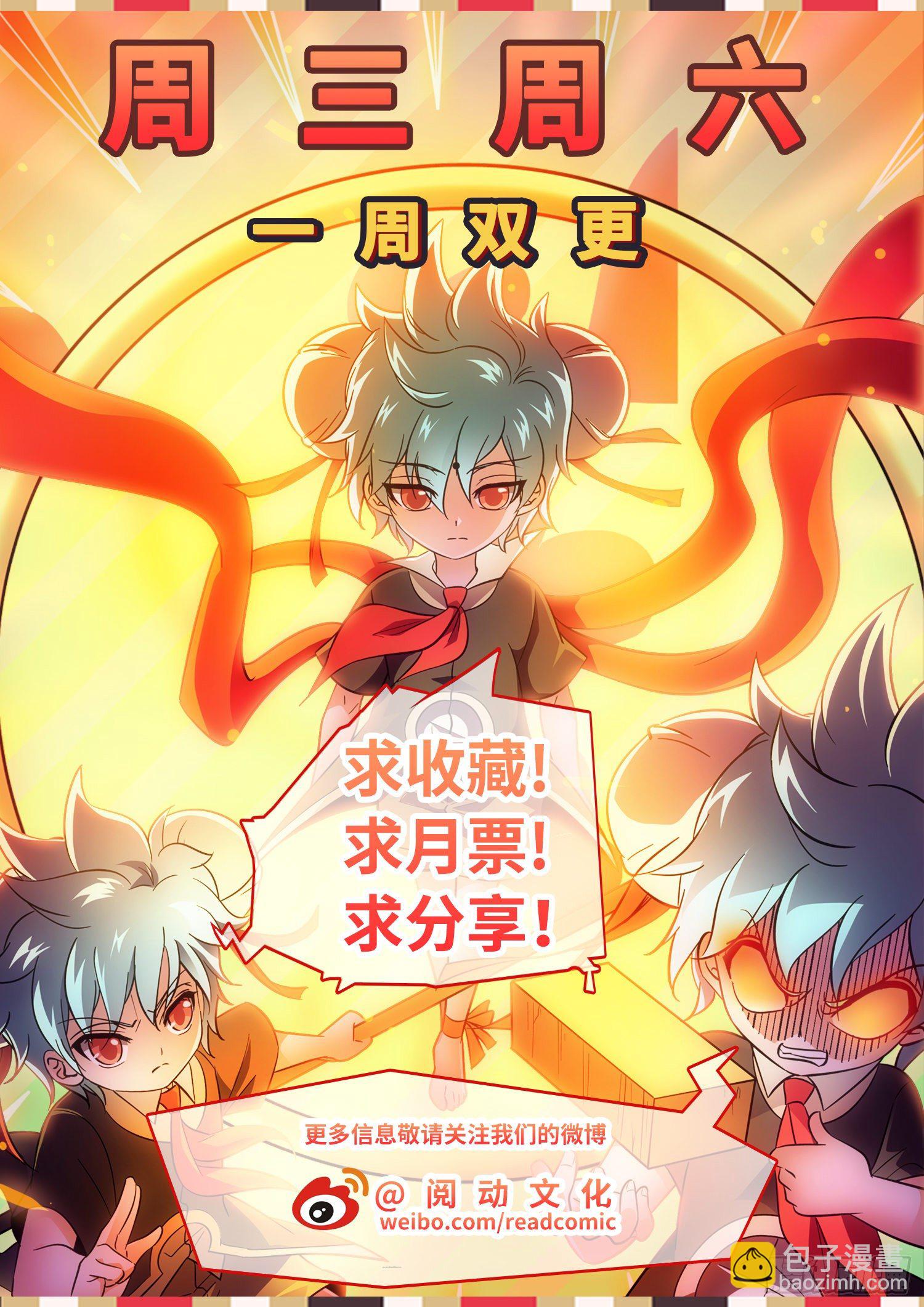 神仙技術學院 - 235 越十級？ - 2