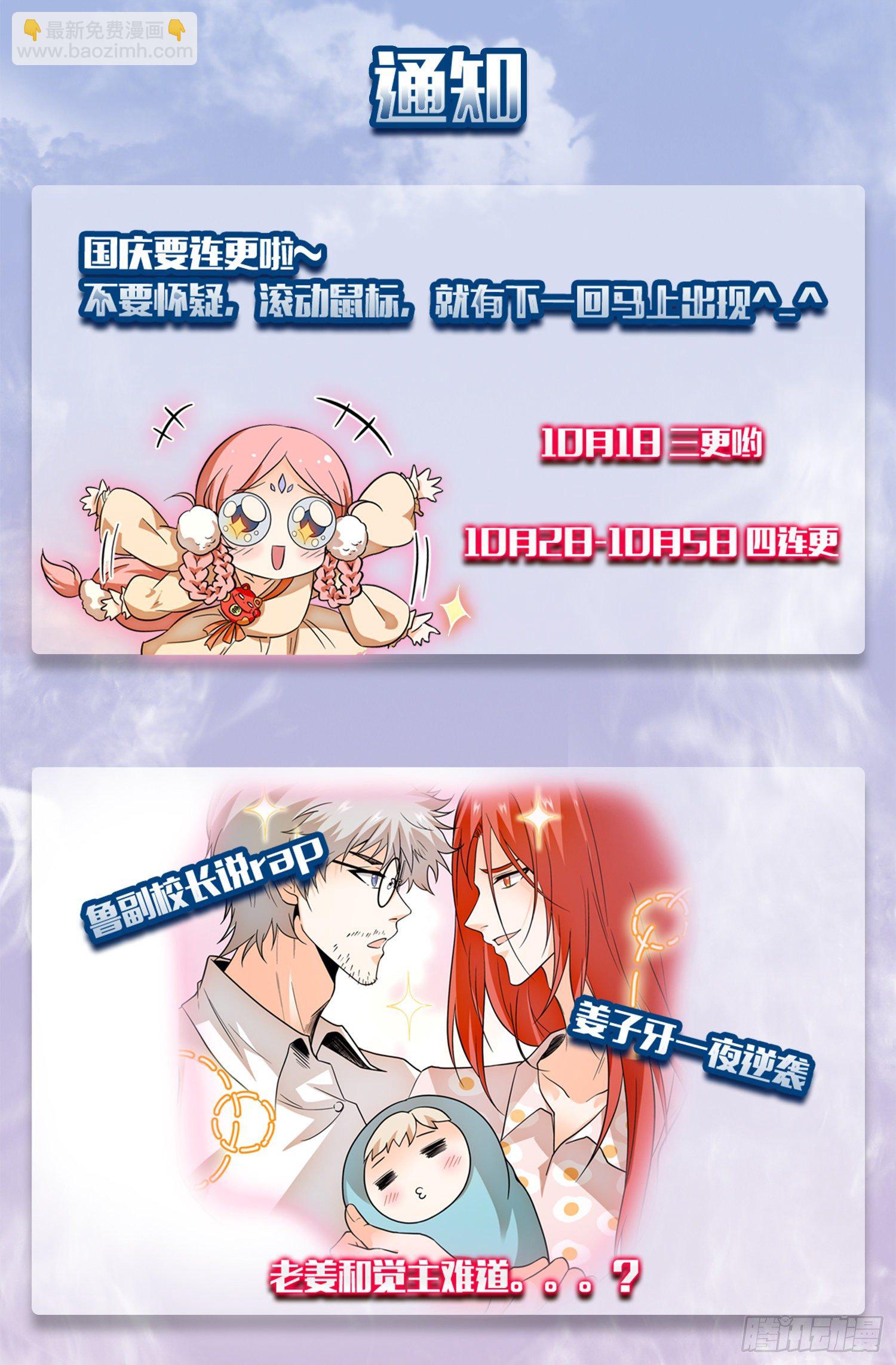 神仙技術學院 - 237 紅花綠樹 - 3