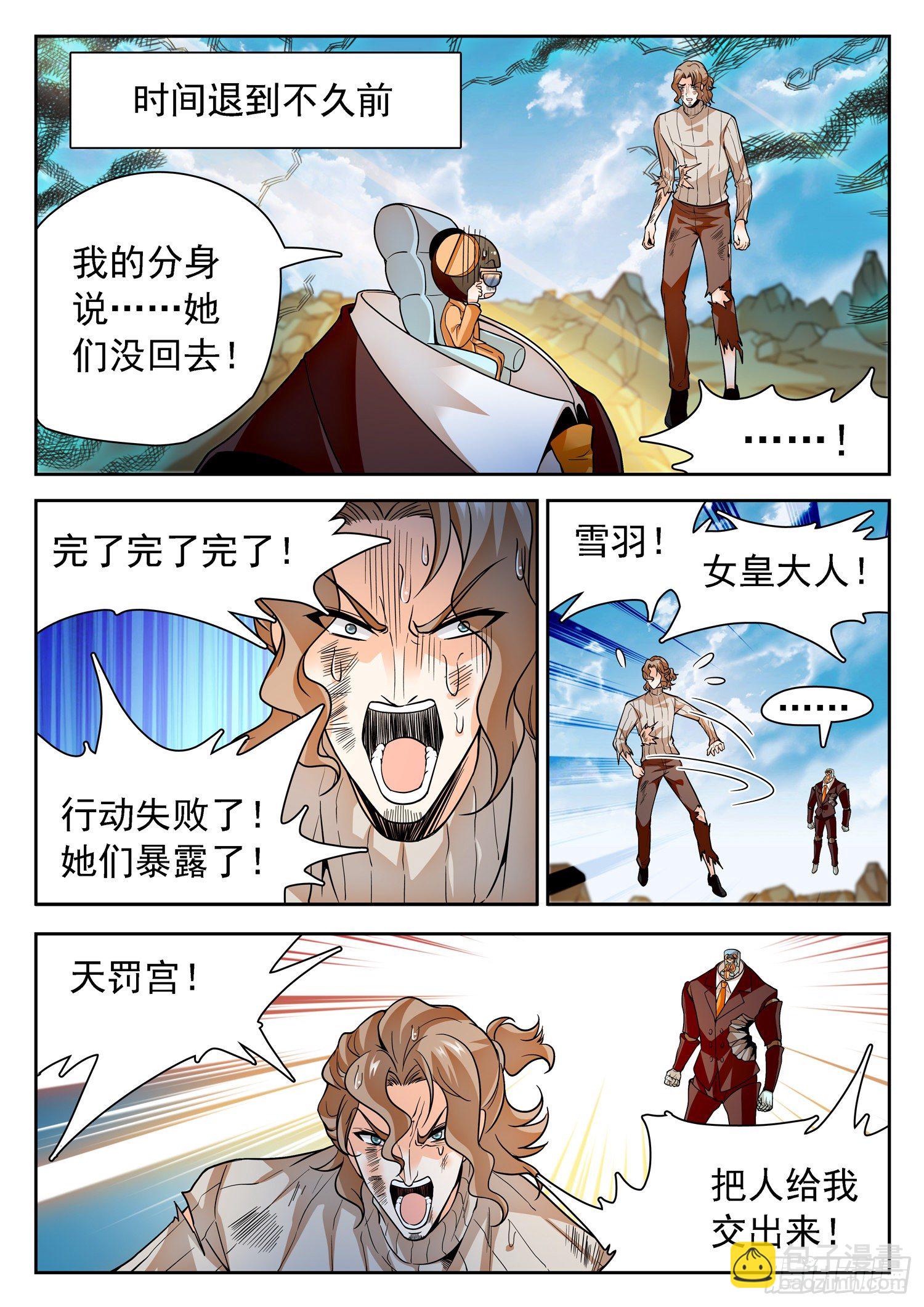 神仙技術學院 - 237 紅花綠樹 - 1