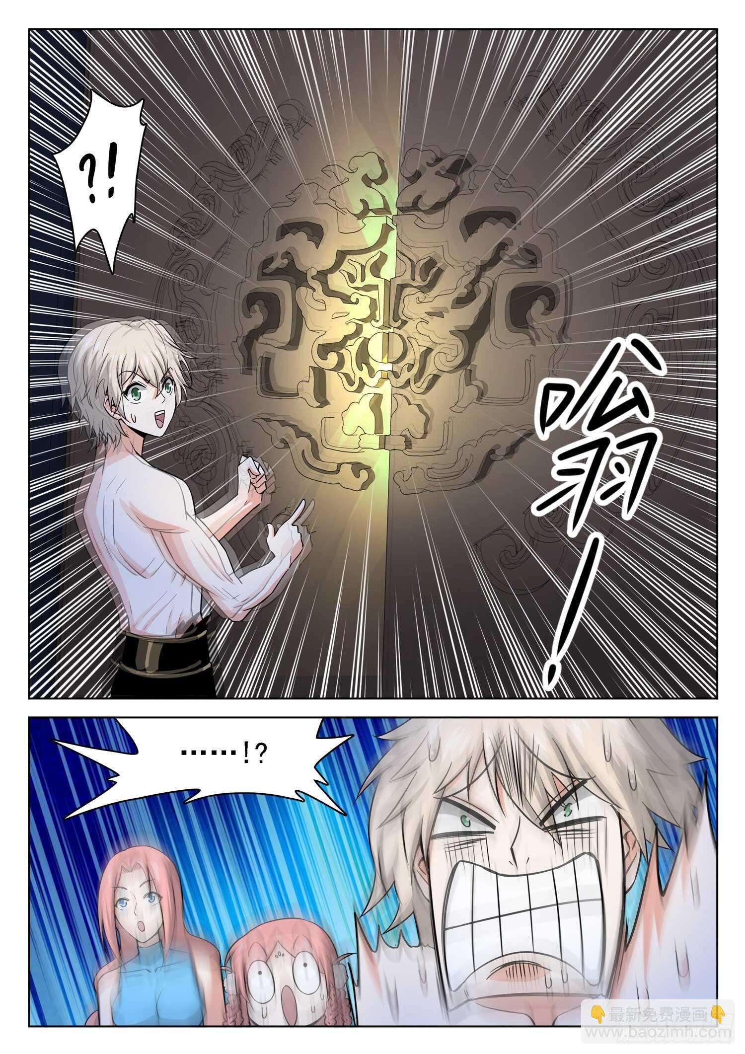 神仙技術學院 - 241 神秘人 - 2