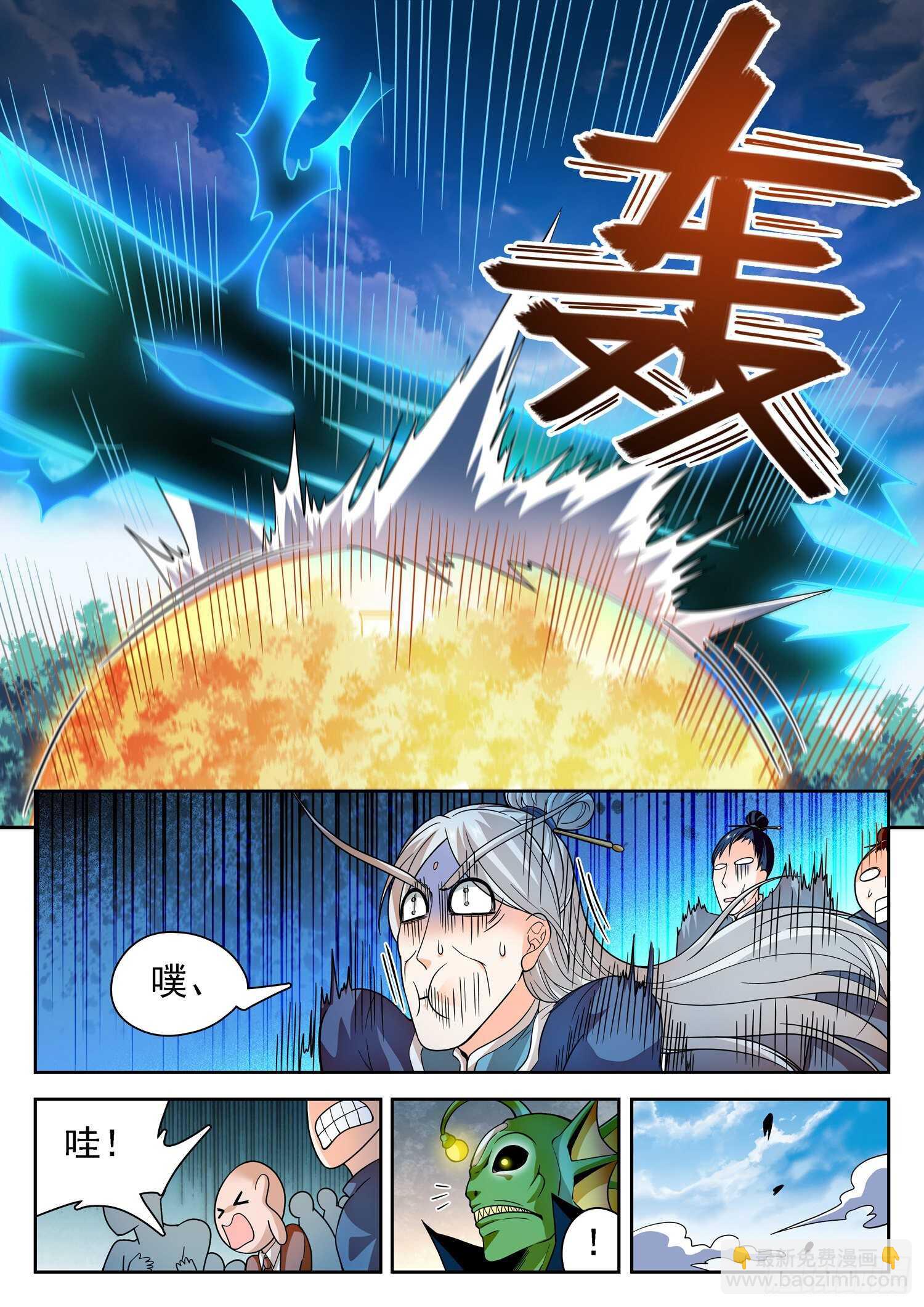 神仙技術學院 - 247 巋然不動~ - 1