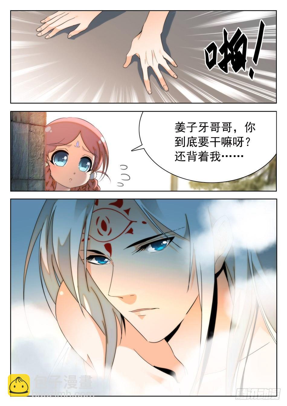 神仙技術學院 - 25 畫面太美，無法直視！ - 1