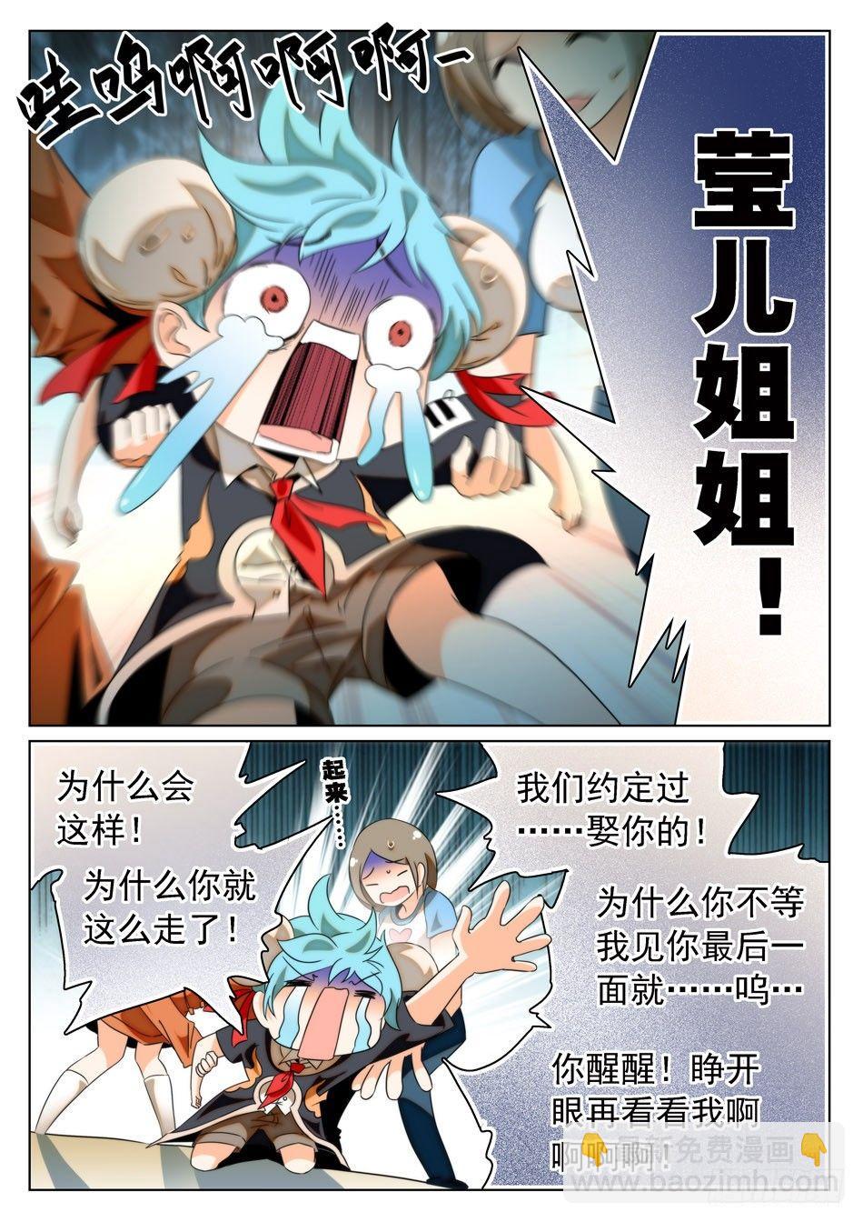 神仙技術學院 - 25 畫面太美，無法直視！ - 3