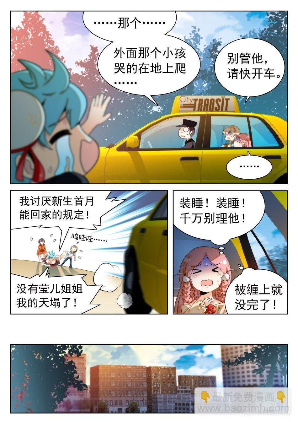 神仙技術學院 - 25 畫面太美，無法直視！ - 1