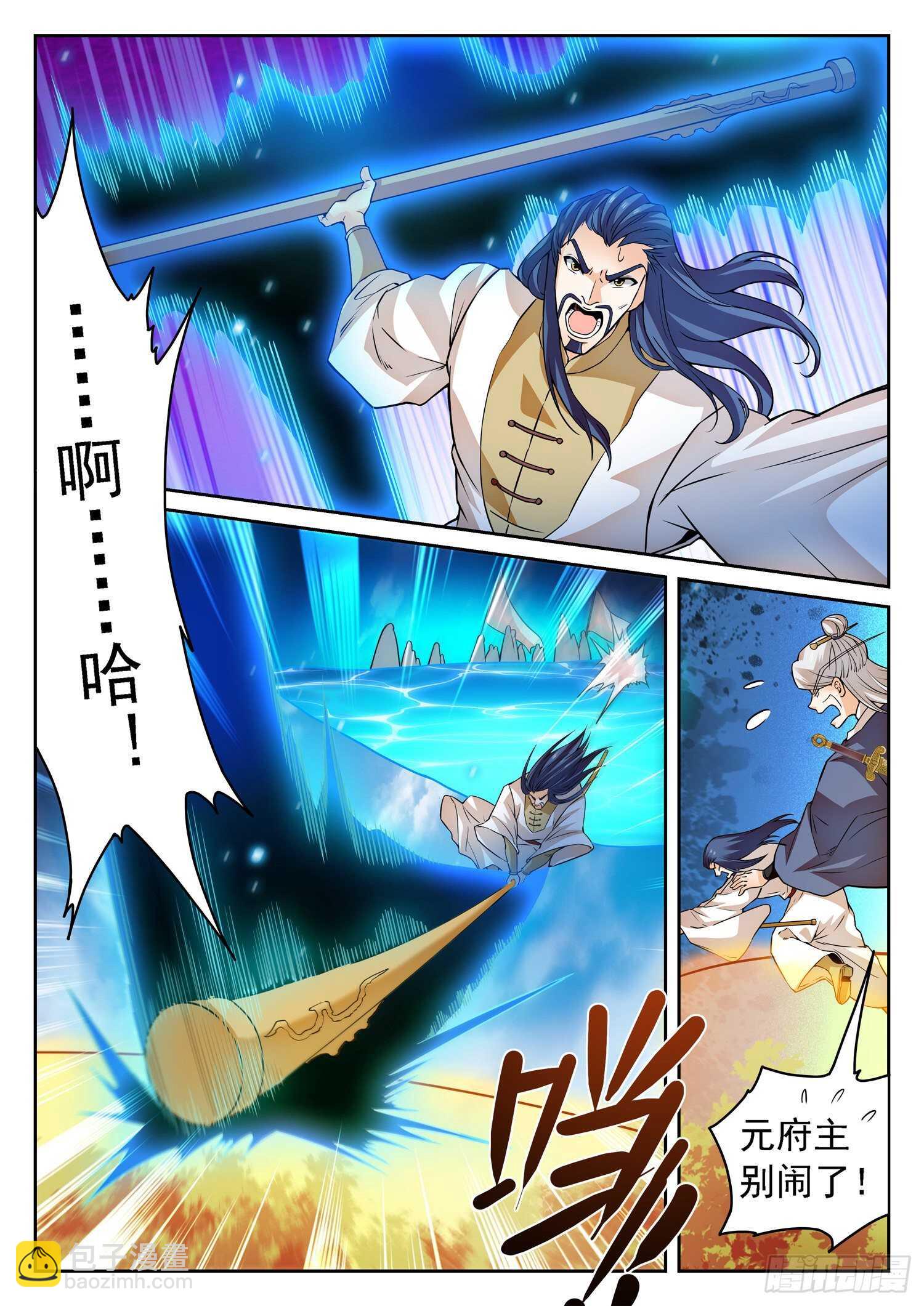 神仙技術學院 - 251 贖回“校長” - 1