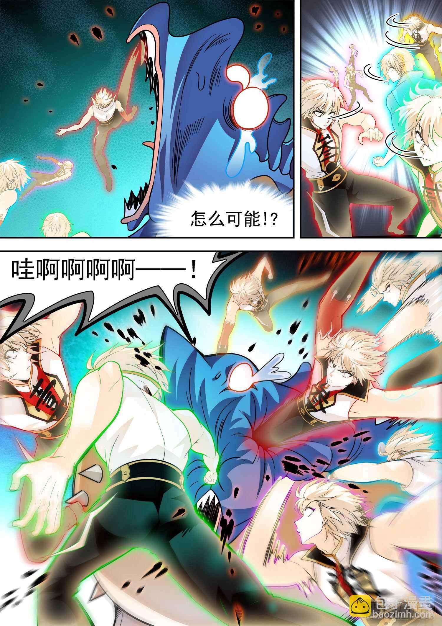 神仙技術學院 - 255 七個精神體？ - 2