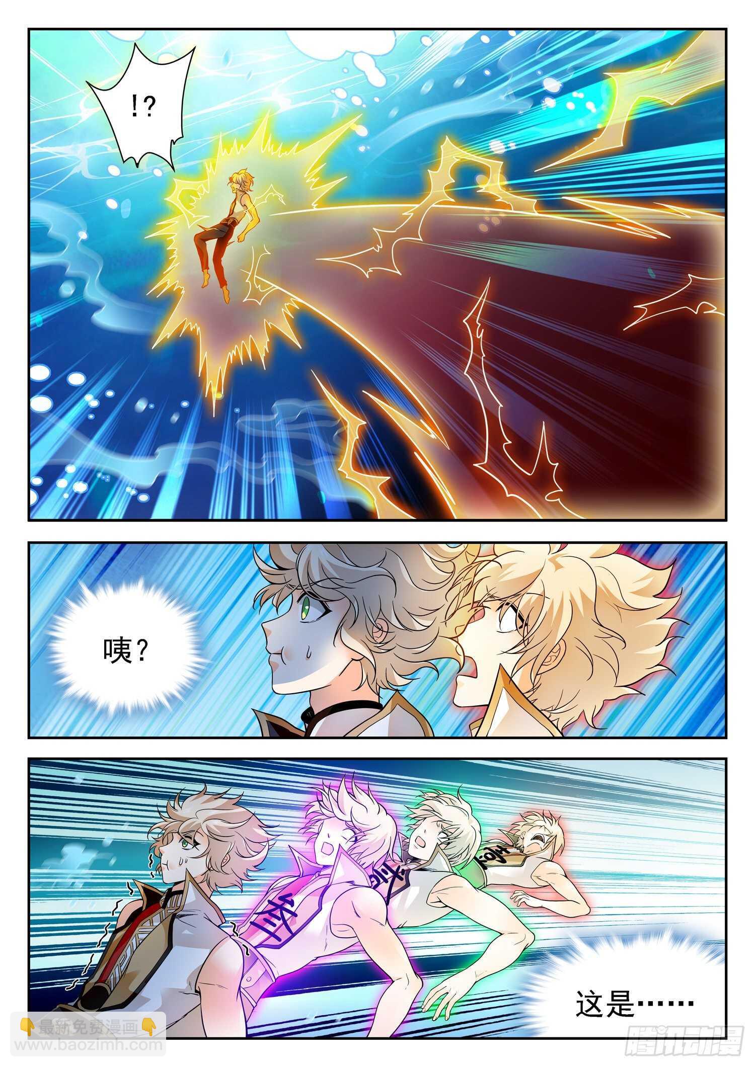 神仙技術學院 - 255 七個精神體？ - 1