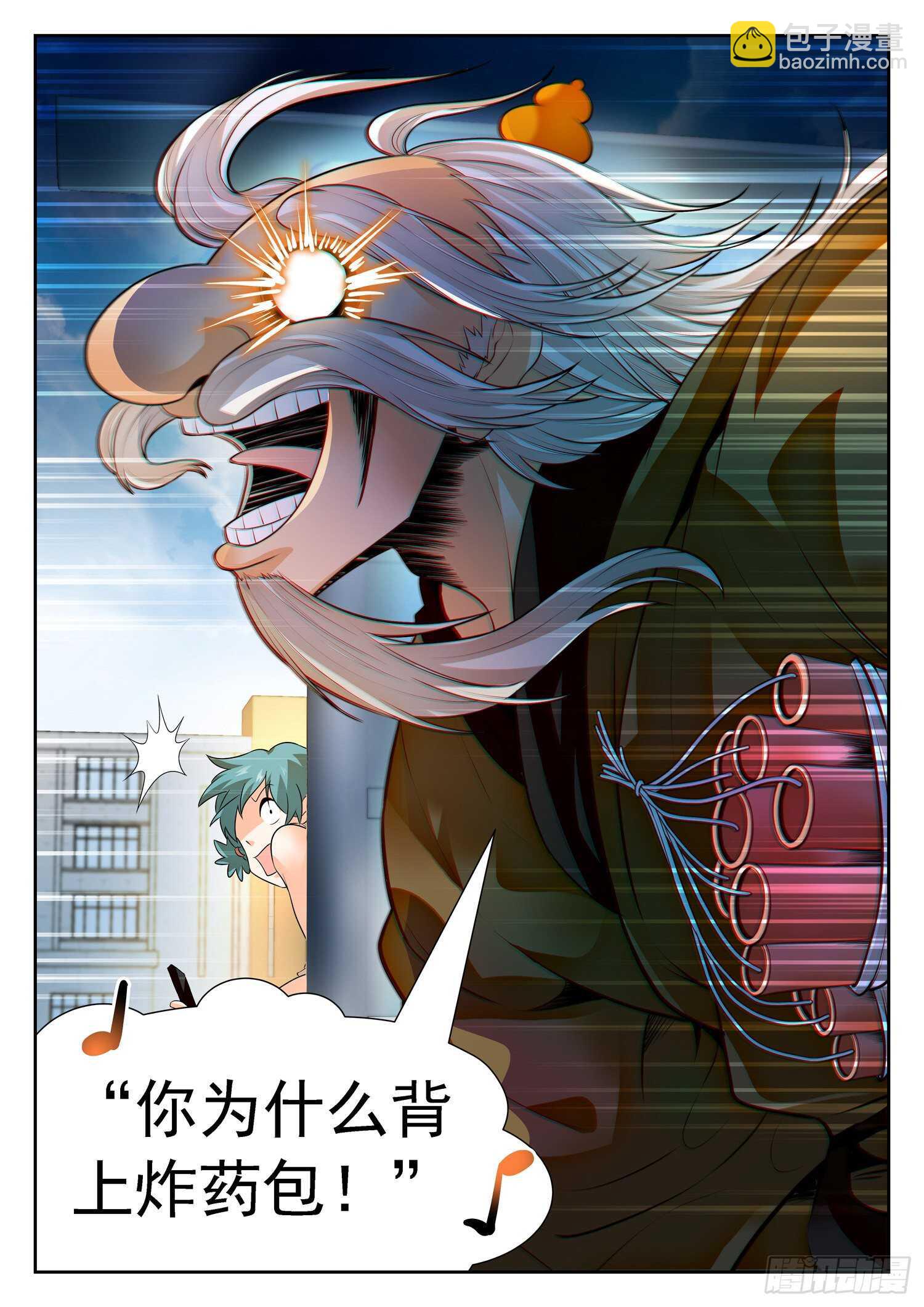 神仙技術學院 - 257 惡作劇 - 1