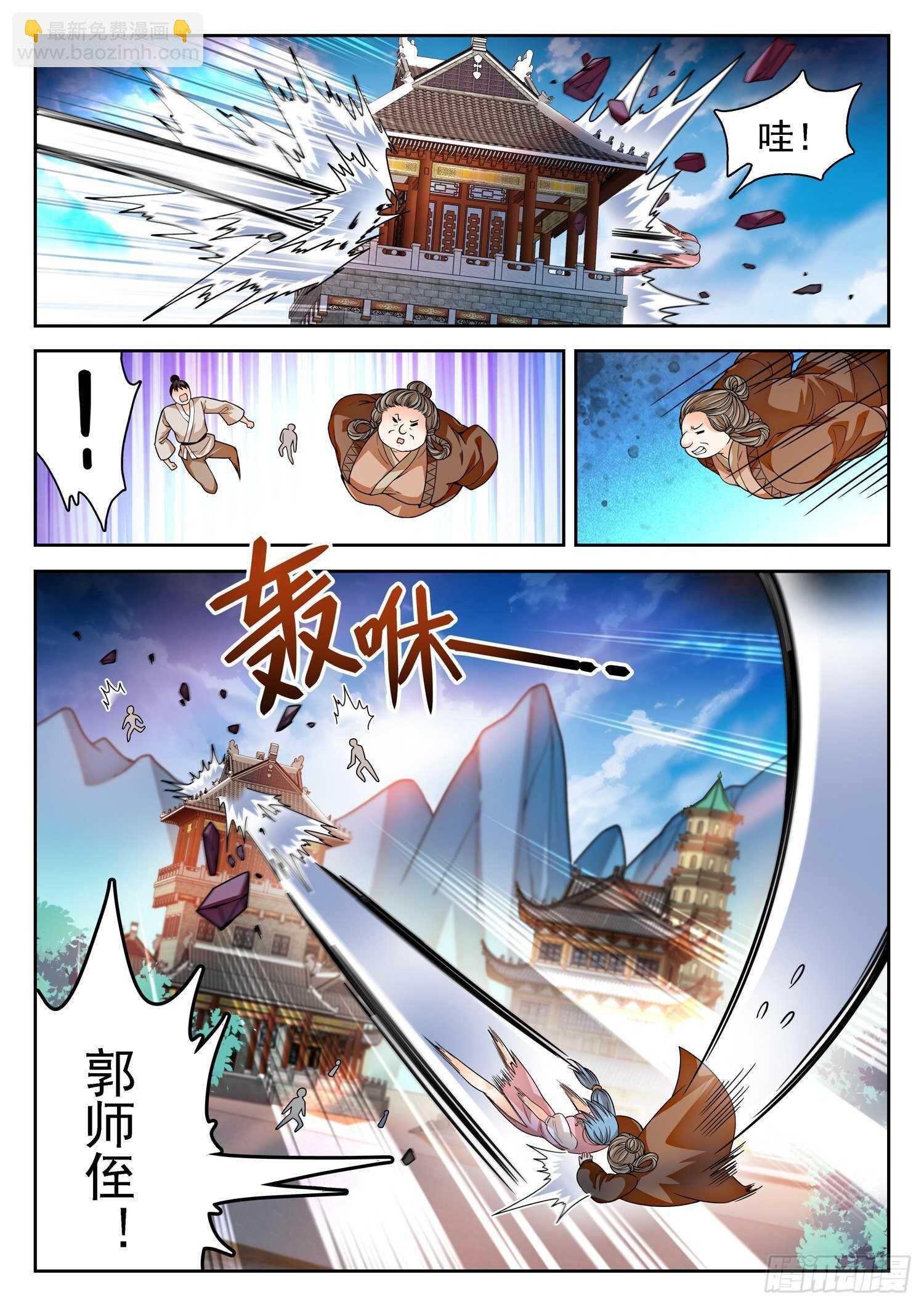 神仙技術學院 - 261 不搞事情滴~ - 2