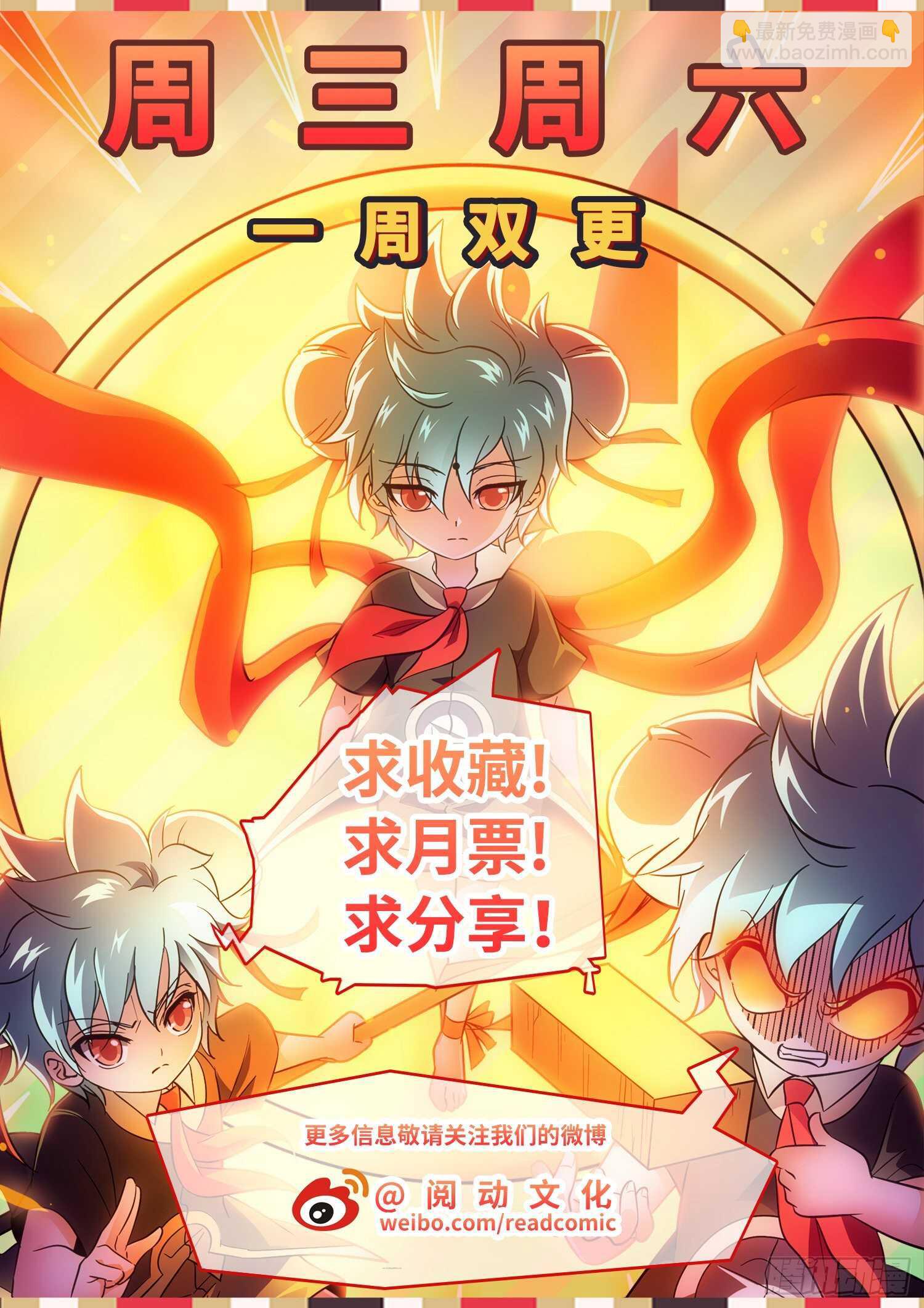 神仙技術學院 - 261 不搞事情滴~ - 2