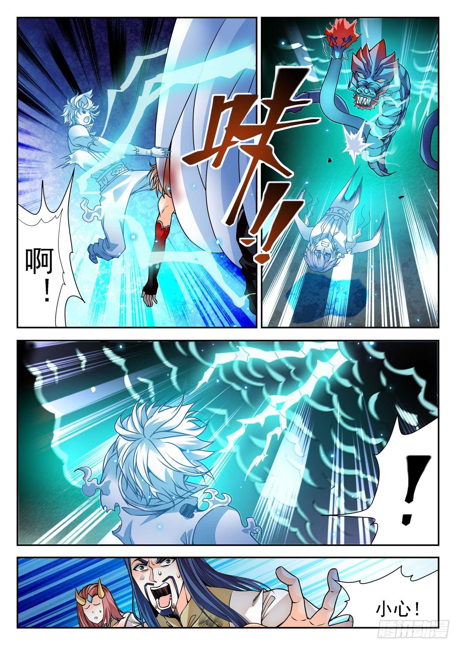 神仙技術學院 - 271 混沌破煞雷！ - 1