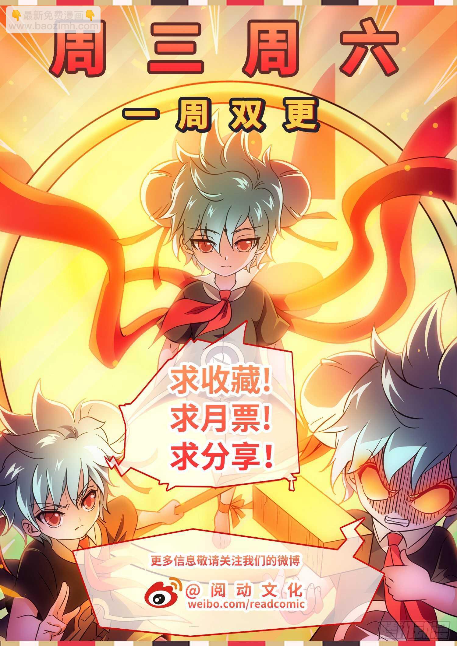 神仙技術學院 - 271 混沌破煞雷！ - 2