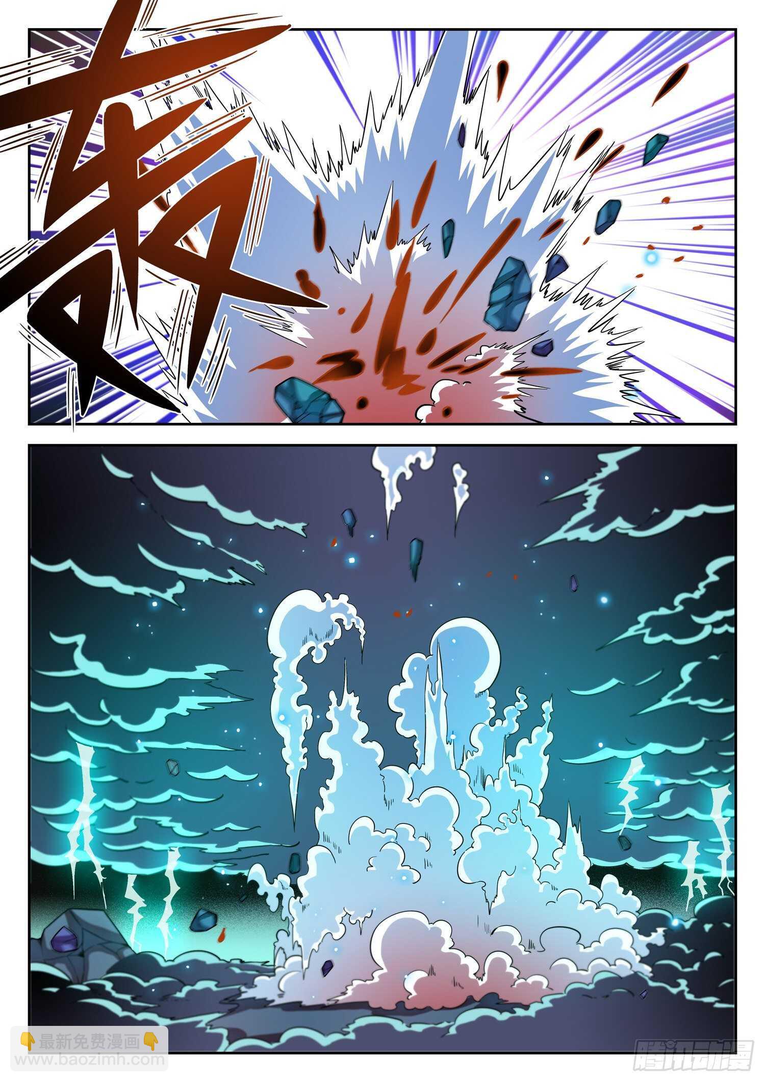 神仙技術學院 - 273 天劫之威 - 2