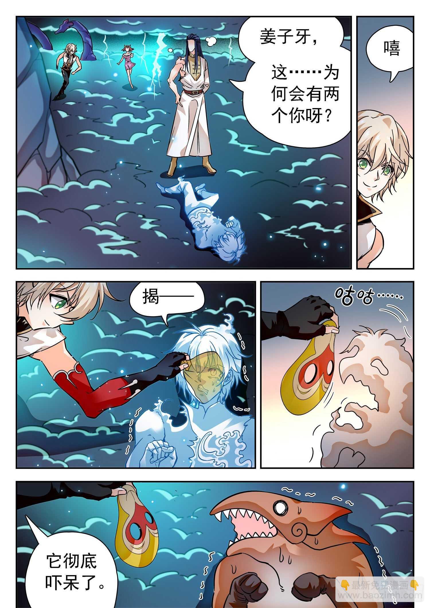 神仙技術學院 - 273 天劫之威 - 1