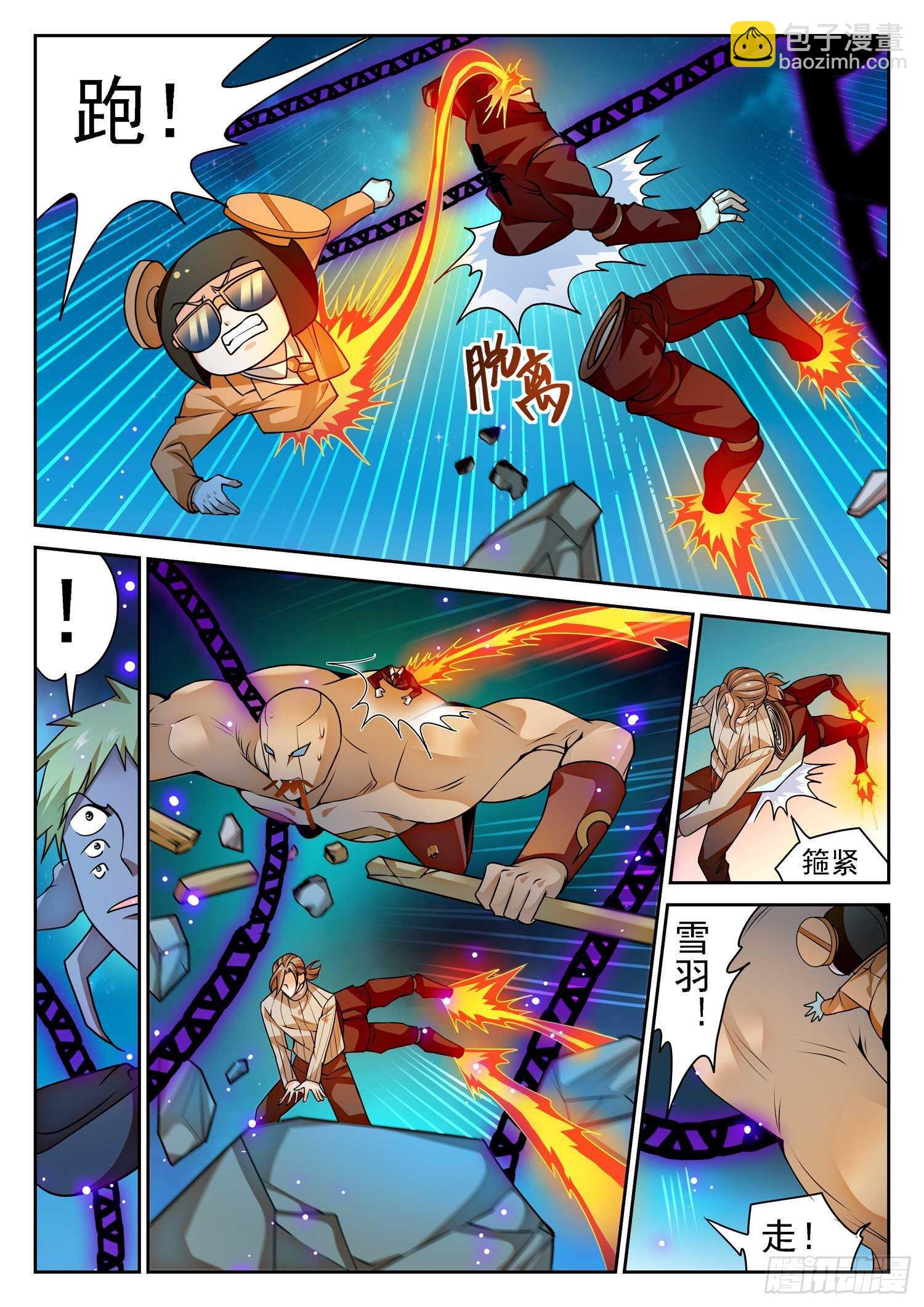 神仙技術學院 - 278 跑！！！ - 1