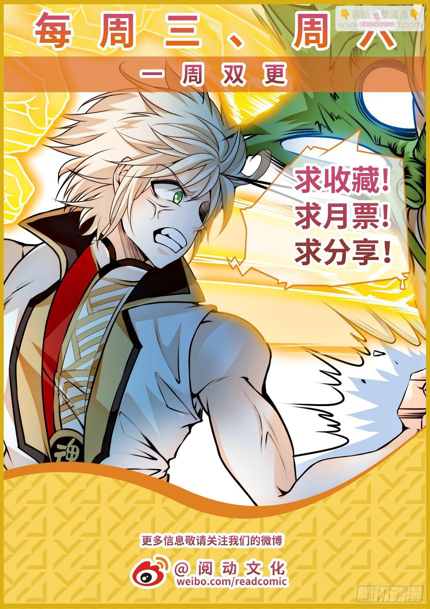 神仙技術學院 - 284 “趕不走” - 3