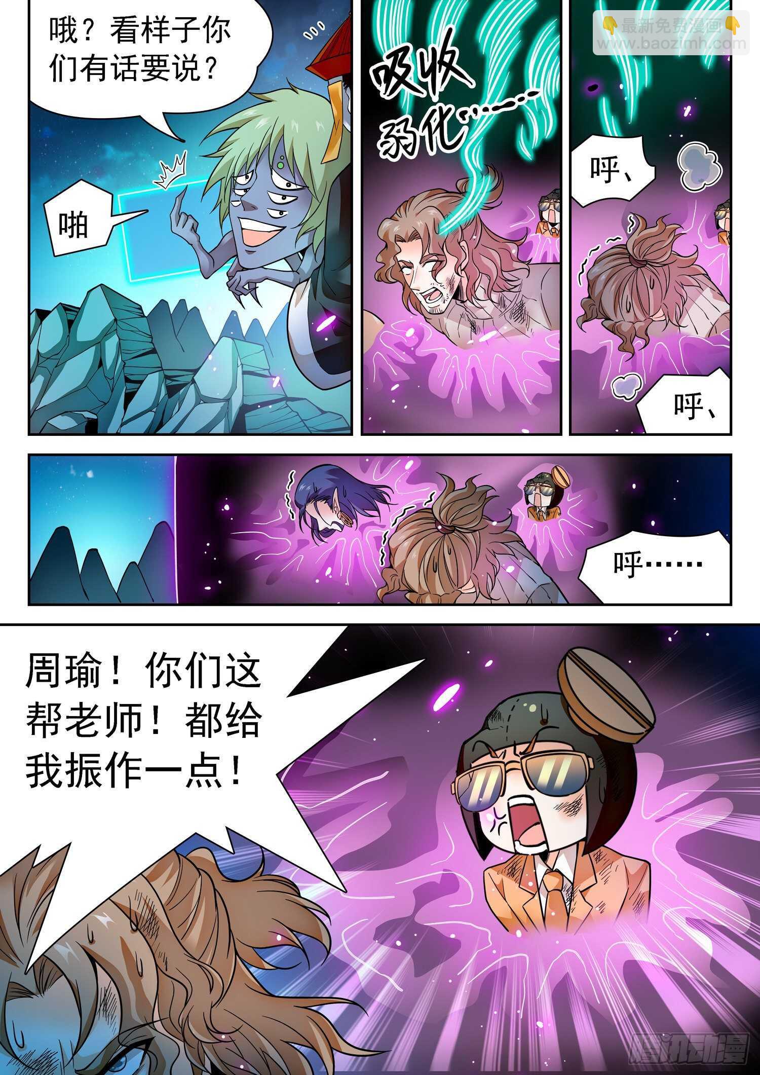 神仙技術學院 - 286 守護 - 3