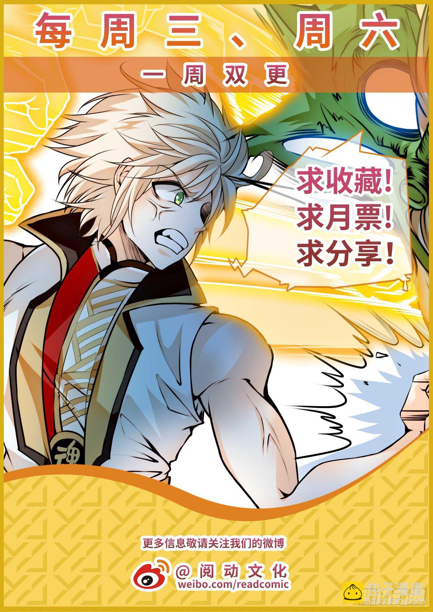 神仙技術學院 - 286 守護 - 3