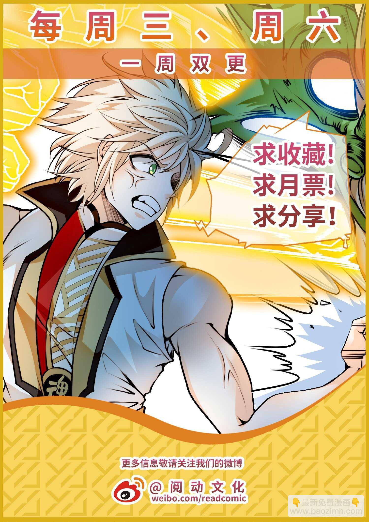 神仙技術學院 - 292 熟悉的配方 - 2