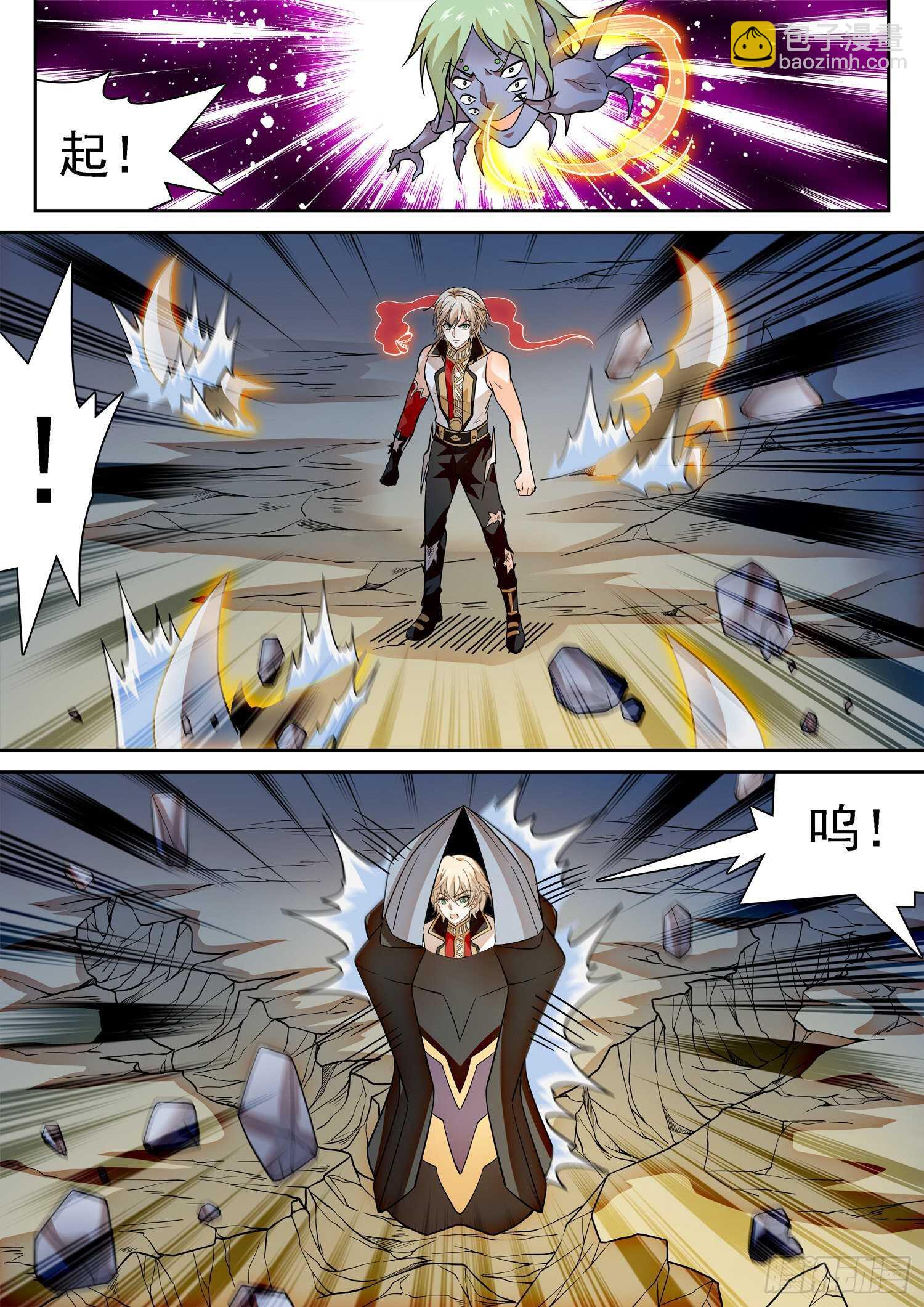 神仙技術學院 - 292 熟悉的配方 - 2