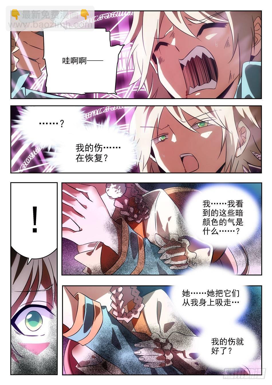 神仙技術學院 - 03 屎殼螂...？！ - 3