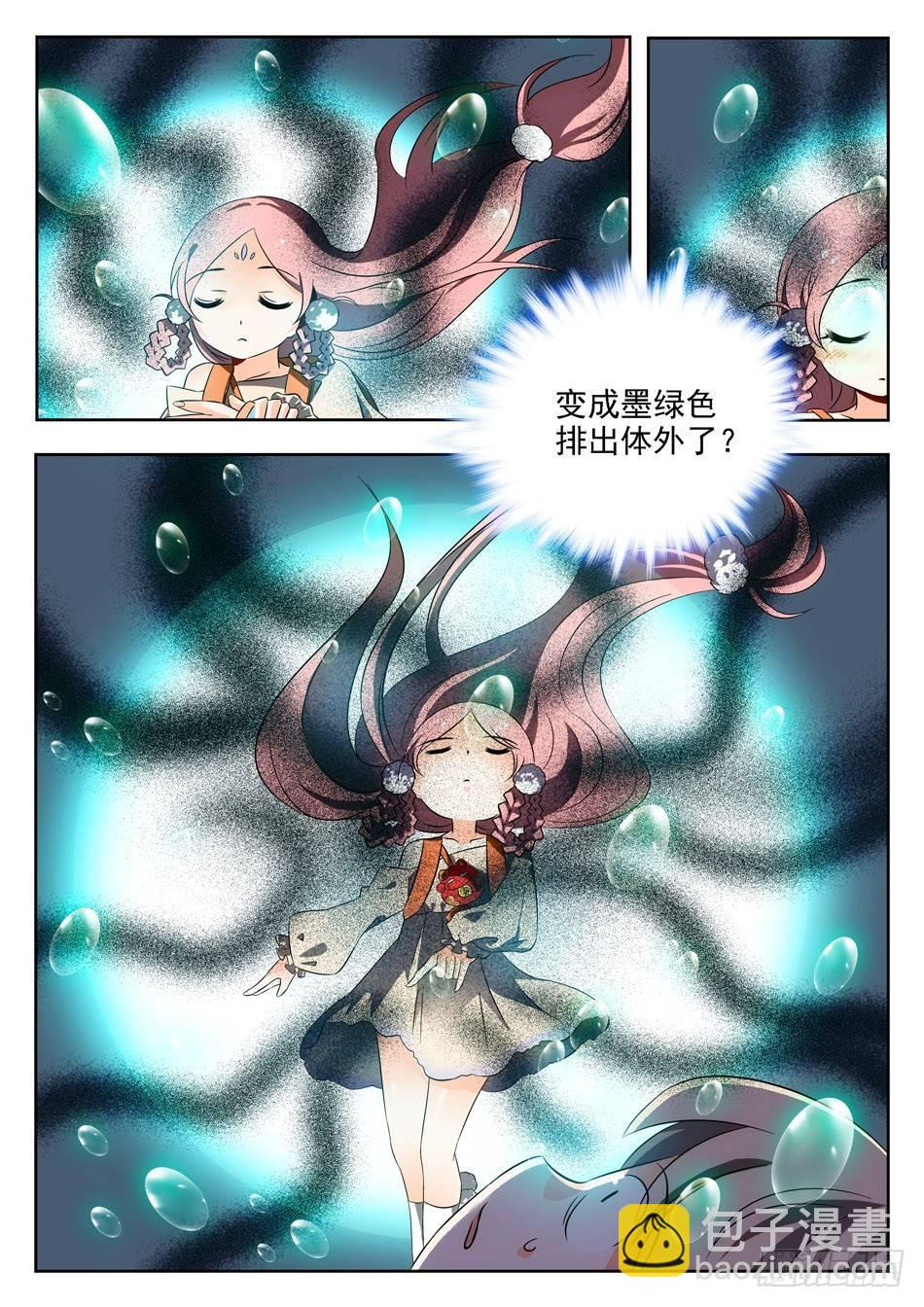 神仙技術學院 - 03 屎殼螂...？！ - 1