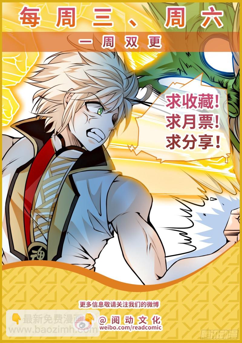 神仙技術學院 - 297 底牌暴露？！ - 2