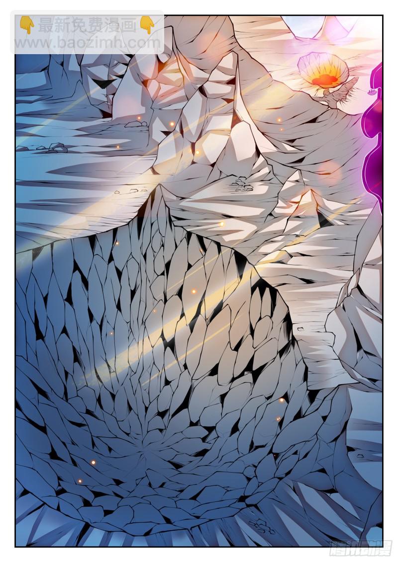 神仙技術學院 - 297 底牌暴露？！ - 2