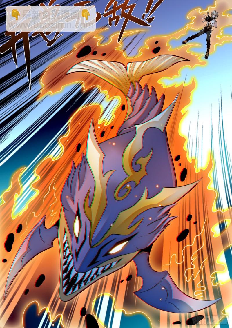 神仙技術學院 - 299 妖孽？ - 3