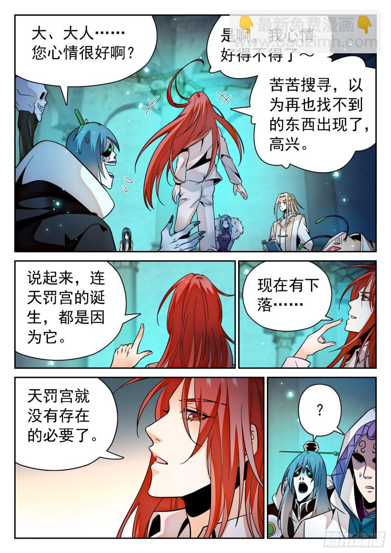 神仙技術學院 - 303 覺主出手 - 2