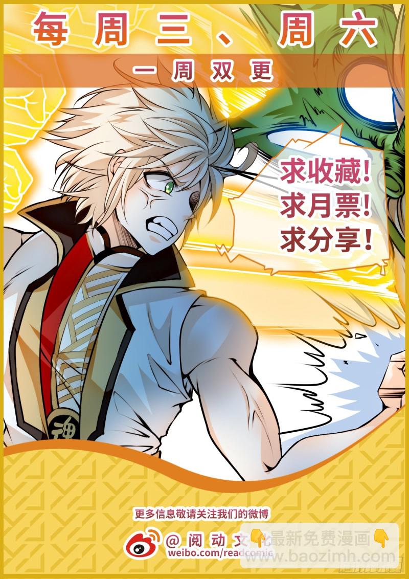 神仙技術學院 - 303 覺主出手 - 3