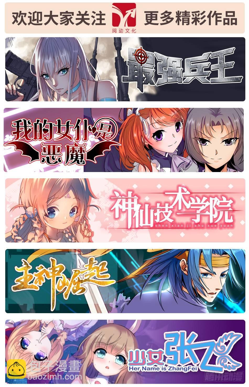 神仙技術學院 - 31 屎學長？ - 2