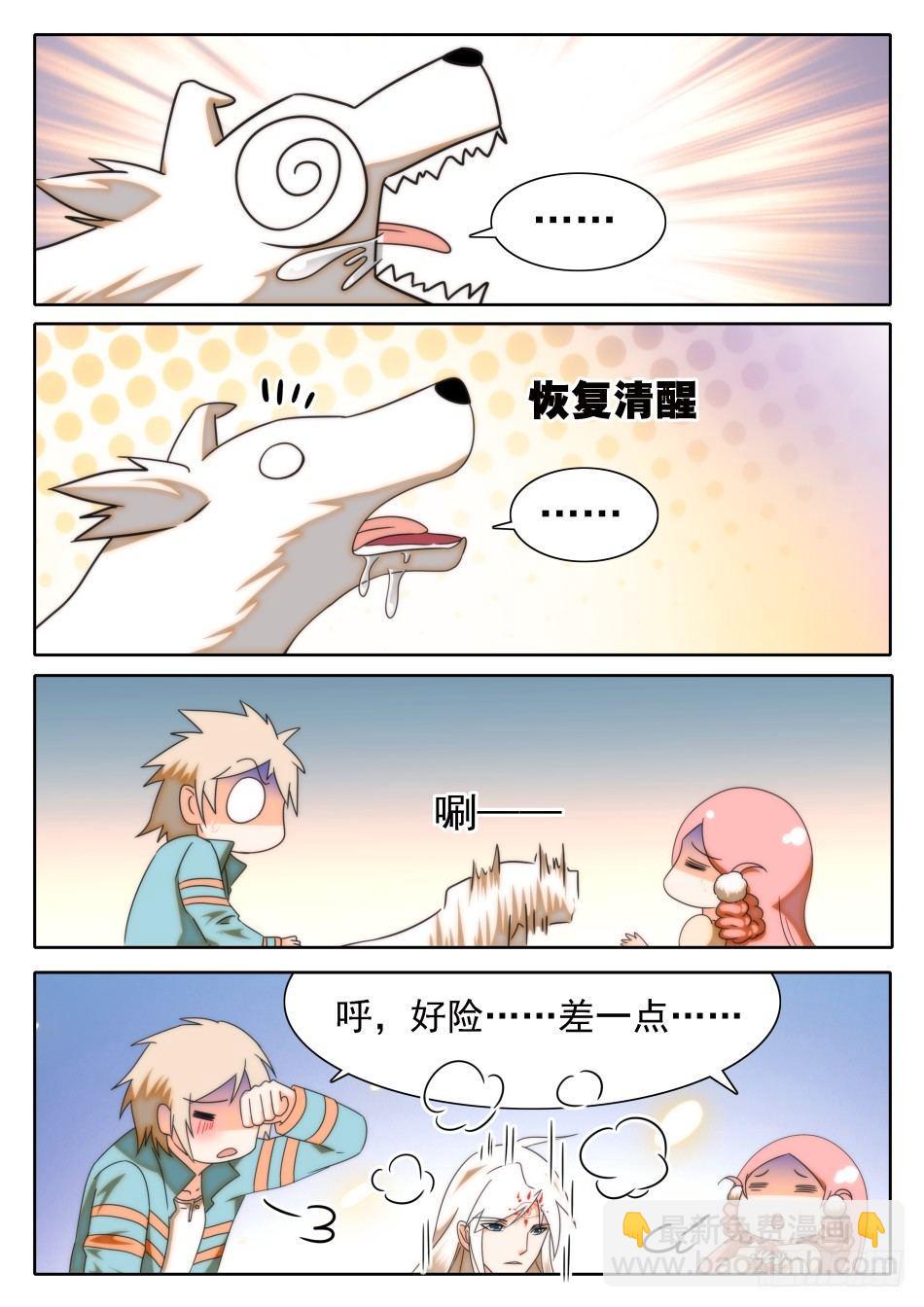 神仙技術學院 - 31 屎學長？ - 2