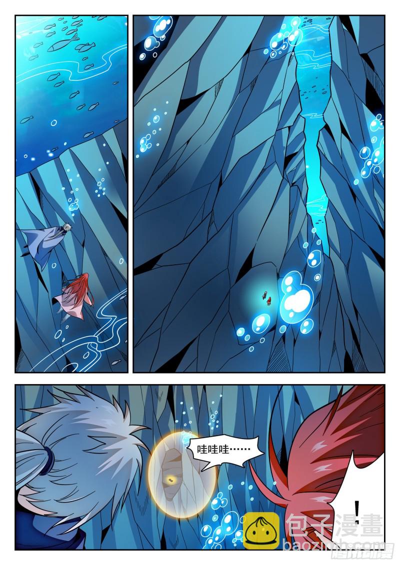 神仙技術學院 - 307 一切開始的地方 - 2