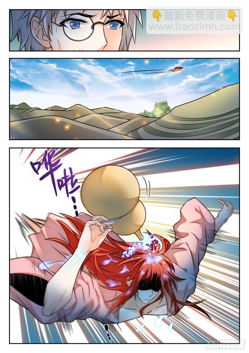 神仙技術學院 - 309 前世的自己 - 2