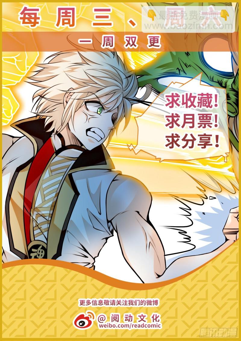 神仙技術學院 - 313 對他下手 - 2