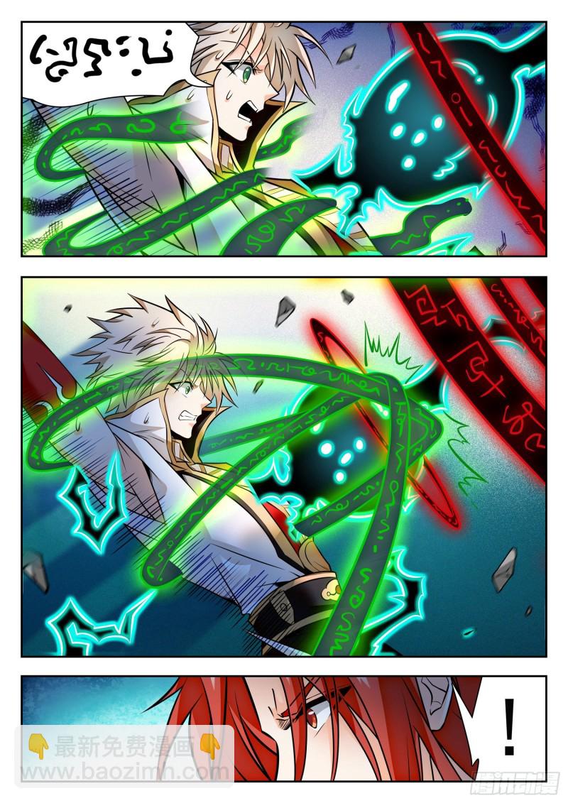 神仙技術學院 - 315 爭奪仙能之源 - 1