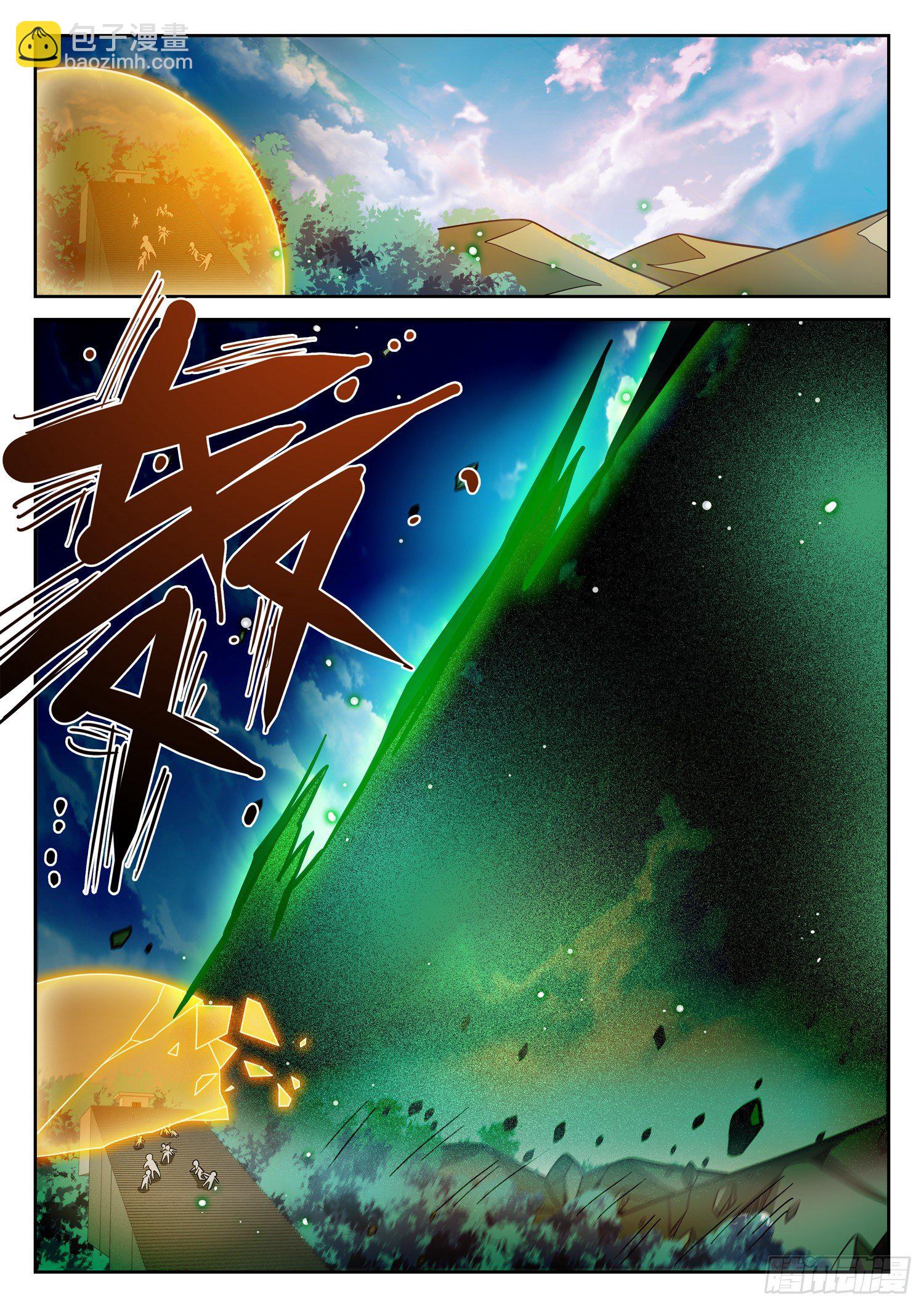 神仙技術學院 - 319 破夢 - 2