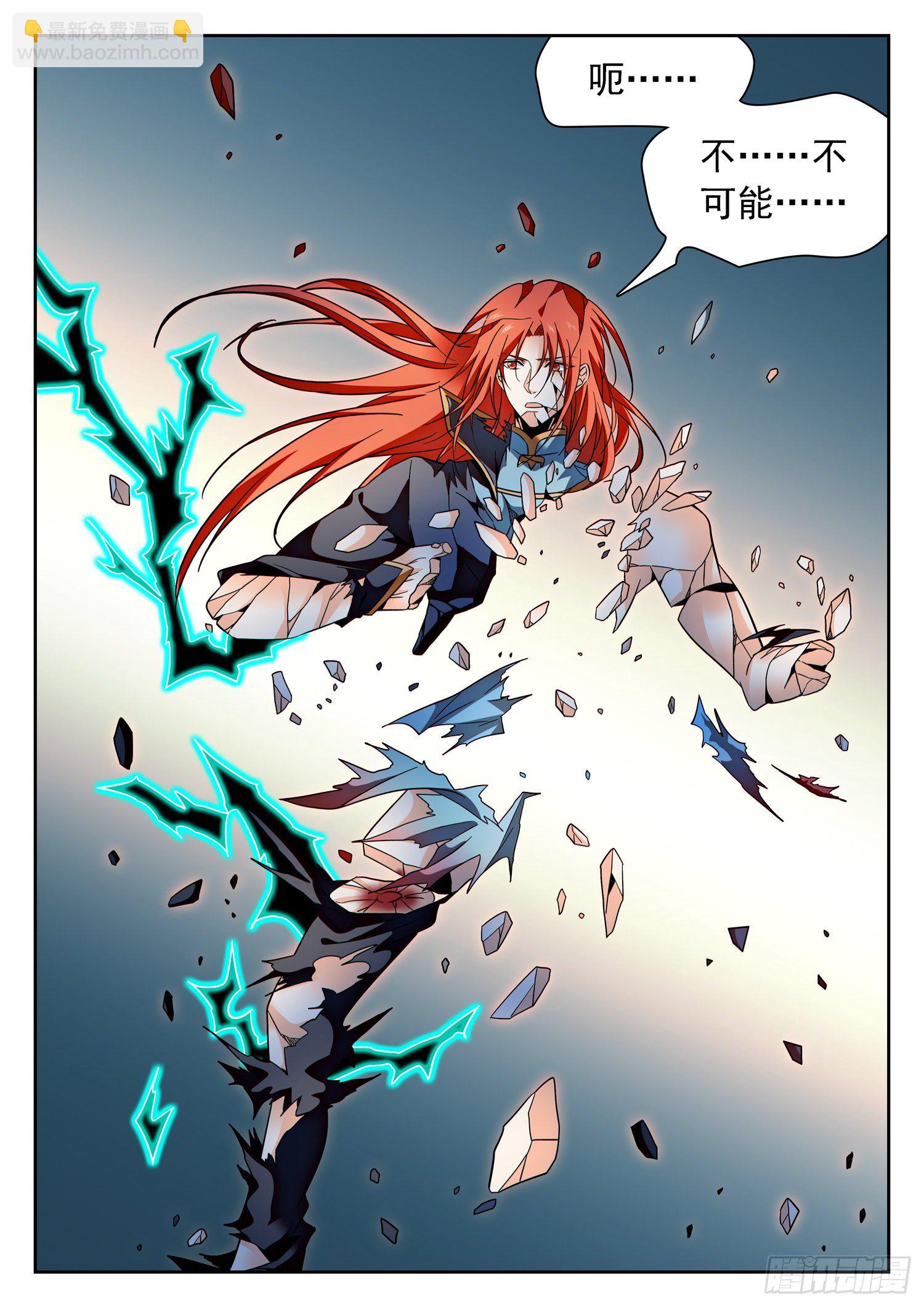 神仙技術學院 - 319 破夢 - 1