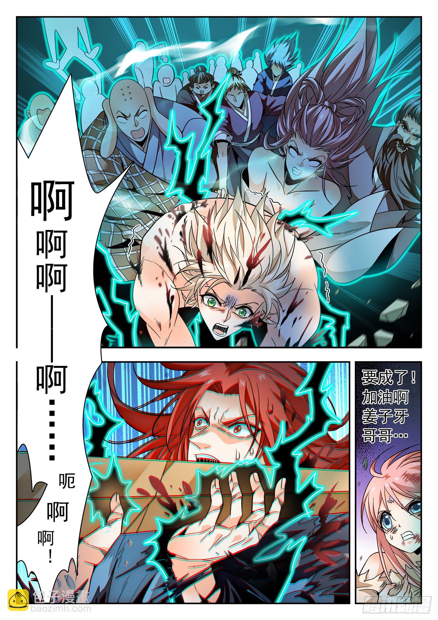 神仙技術學院 - 319 破夢 - 1